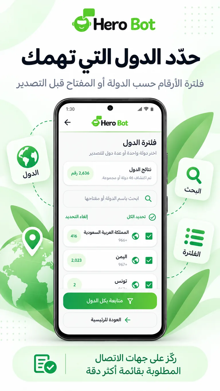Filter contacts by country inside HeroBot App