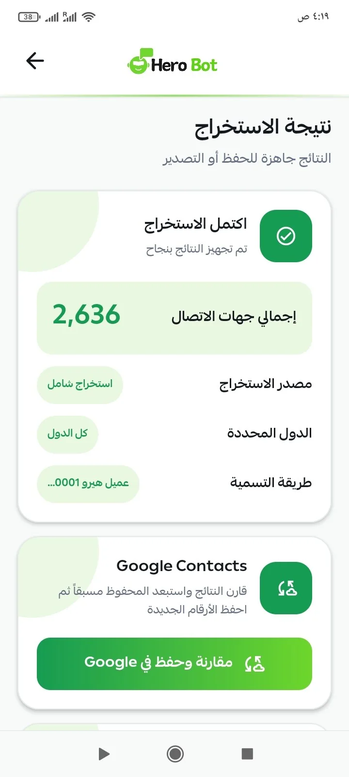 Contact extraction result in HeroBot App