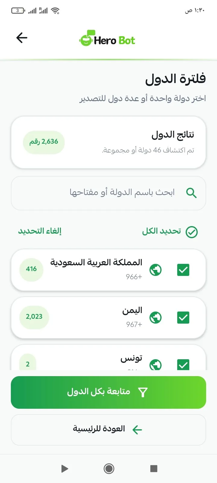 Filter contacts by country