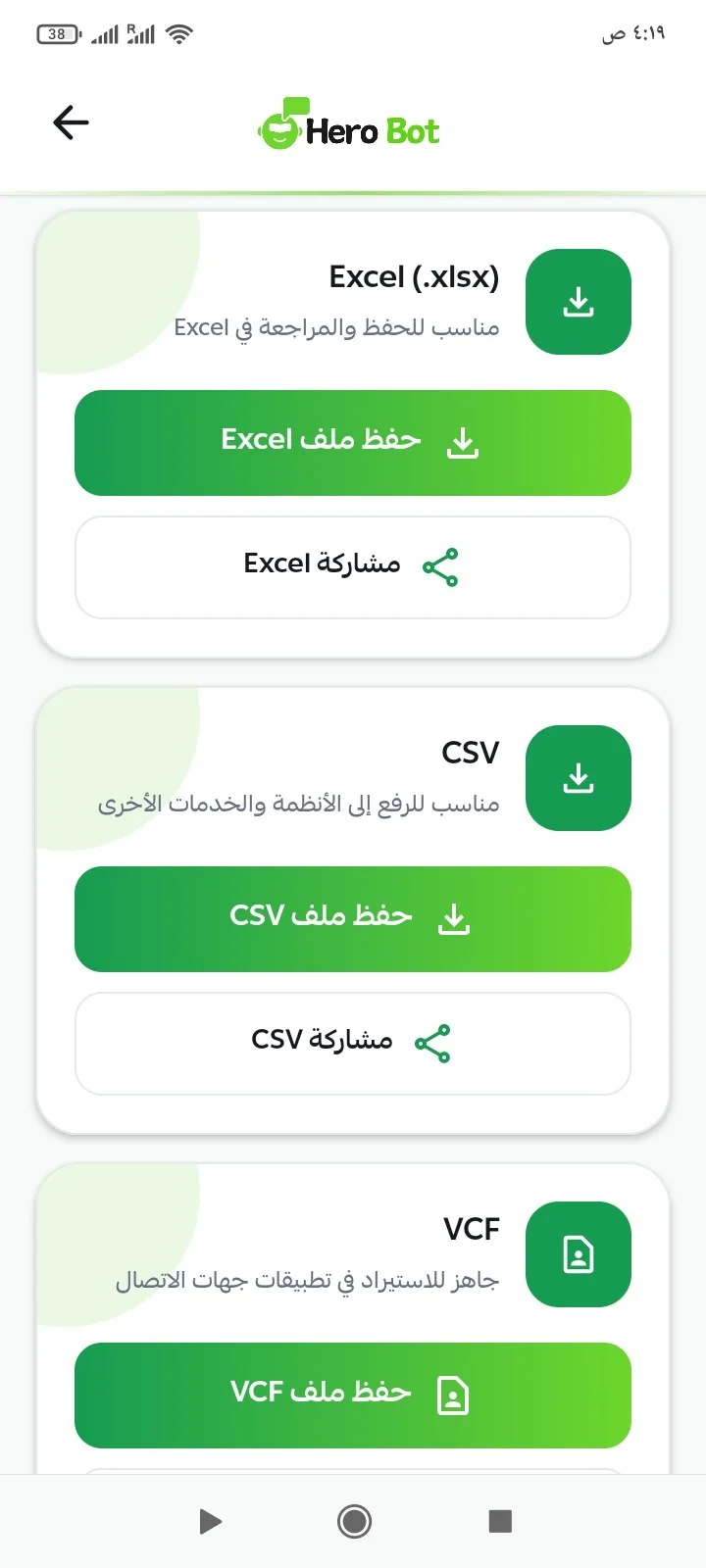 Save or export in the right format