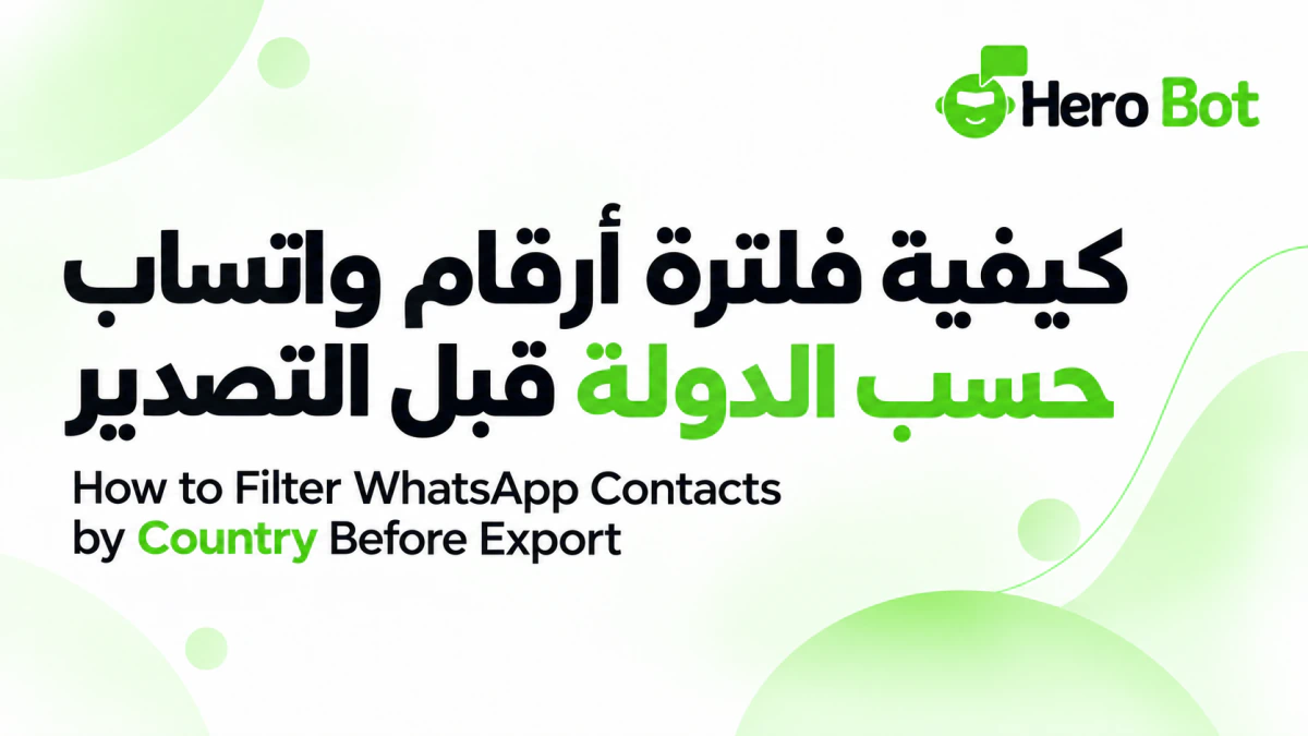 Filter WhatsApp contacts by country in HeroBot App